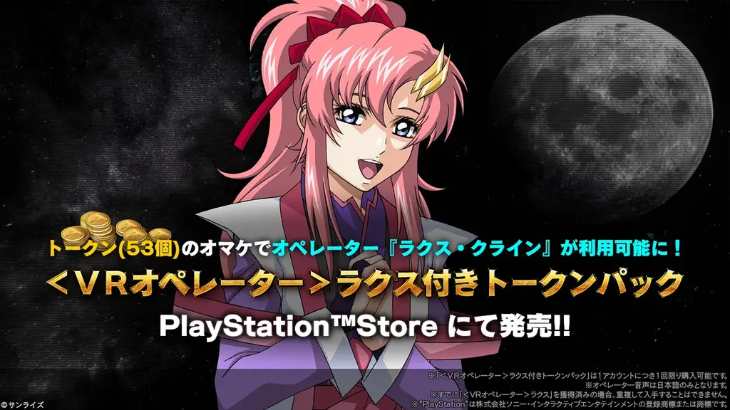 『機動戦士ガンダム　バトルオペレーション２』「ゴールデンウィークキャンペーン」開催中！『爆熱！ゴォォッド！フィンガァァァッ!!』ゴッドガンダム登場！ 画像 4