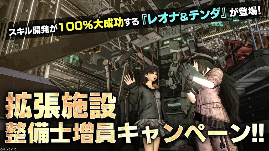 『機動戦士ガンダム　バトルオペレーション２』「ゴールデンウィークキャンペーン」開催中！『爆熱！ゴォォッド！フィンガァァァッ!!』ゴッドガンダム登場！ 画像 7