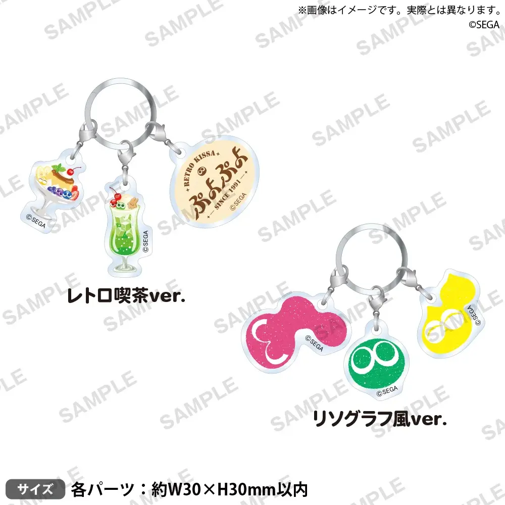 「ぷよぷよ」コラボレーション ノベルティ＆ドリンク詳細を公開／ザ ロイヤルパークホテル 広島リバーサイド 画像 10