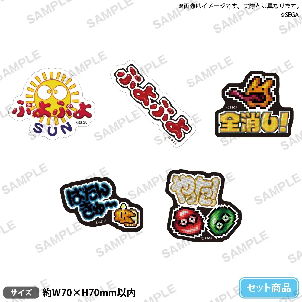 「ぷよぷよ」コラボレーション ノベルティ＆ドリンク詳細を公開／ザ ロイヤルパークホテル 広島リバーサイド 画像 11