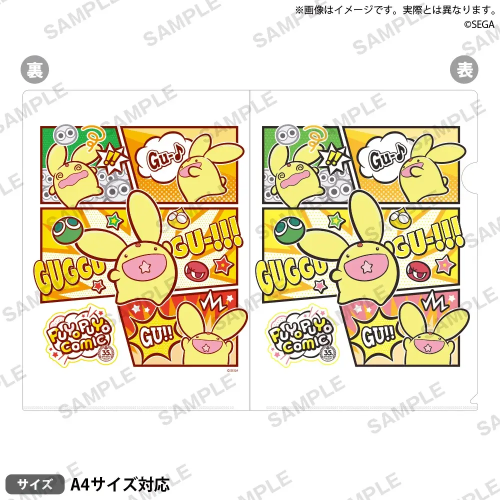 「ぷよぷよ」コラボレーション ノベルティ＆ドリンク詳細を公開／ザ ロイヤルパークホテル 広島リバーサイド 画像 12