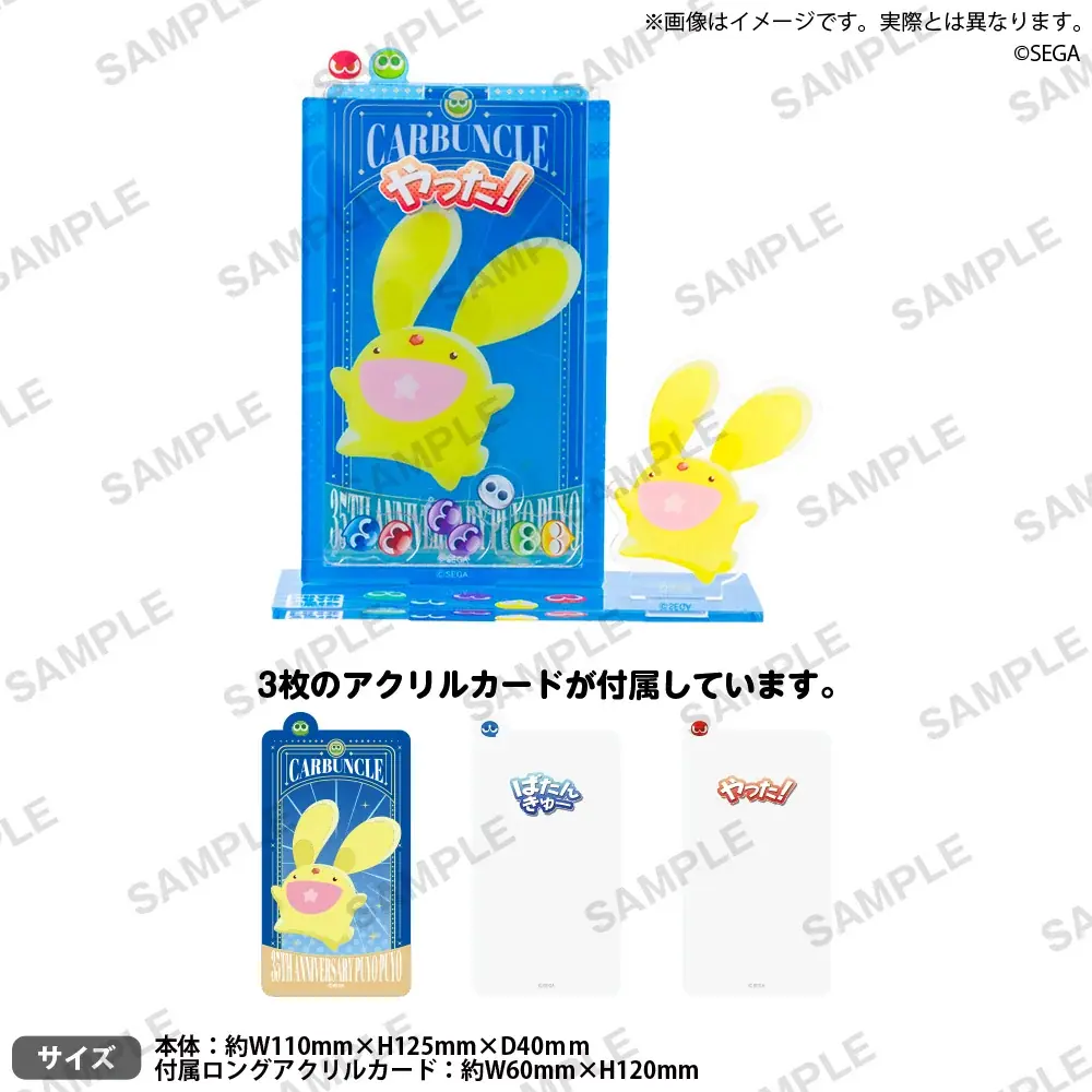 「ぷよぷよ」コラボレーション ノベルティ＆ドリンク詳細を公開／ザ ロイヤルパークホテル 広島リバーサイド 画像 14