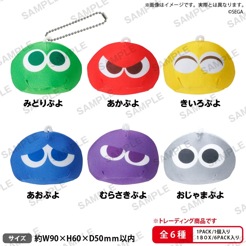 「ぷよぷよ」コラボレーション ノベルティ＆ドリンク詳細を公開／ザ ロイヤルパークホテル 広島リバーサイド 画像 15