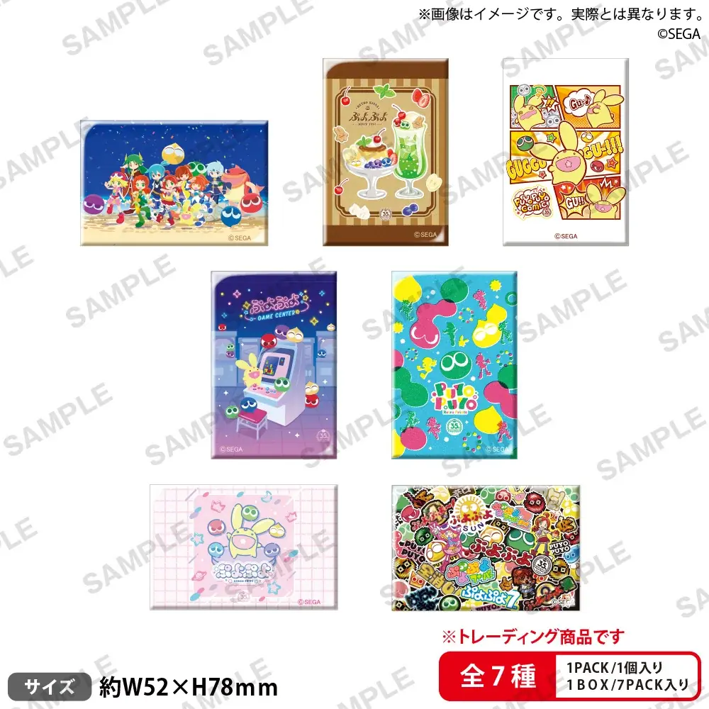 「ぷよぷよ」コラボレーション ノベルティ＆ドリンク詳細を公開／ザ ロイヤルパークホテル 広島リバーサイド 画像 9