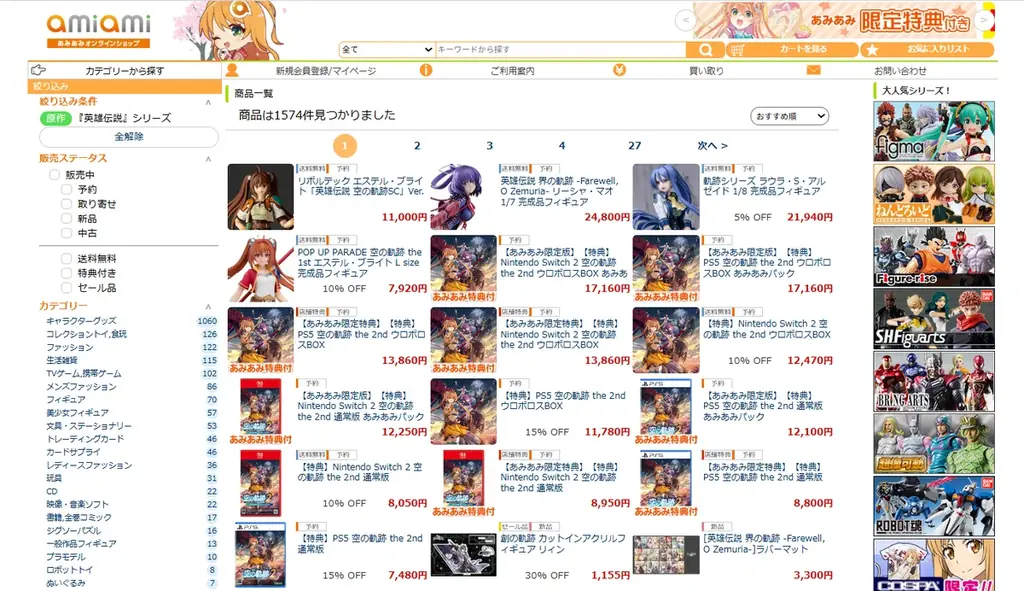 『英雄伝説 界の軌跡 -Farewell, O Zemuria-』より、「リーシャ・マオ」が、圧倒的存在感のフィギュアで立体化。 画像 12