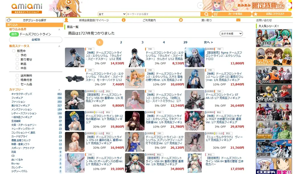 『ドールズフロントライン2：エクシリウム』より、「トロロ」が可動フィギュアシリーズfigmaとなって登場。 画像 13