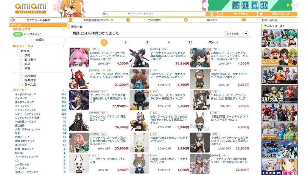 『アークナイツ』より、「エンテレケイア」が昇進段階二VER.で立体化。あみあみにて予約受付中。 画像 17