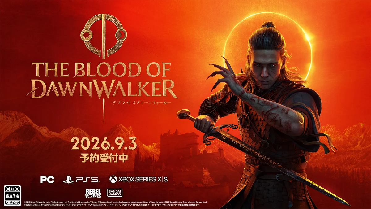 発売日決定＆予約開始