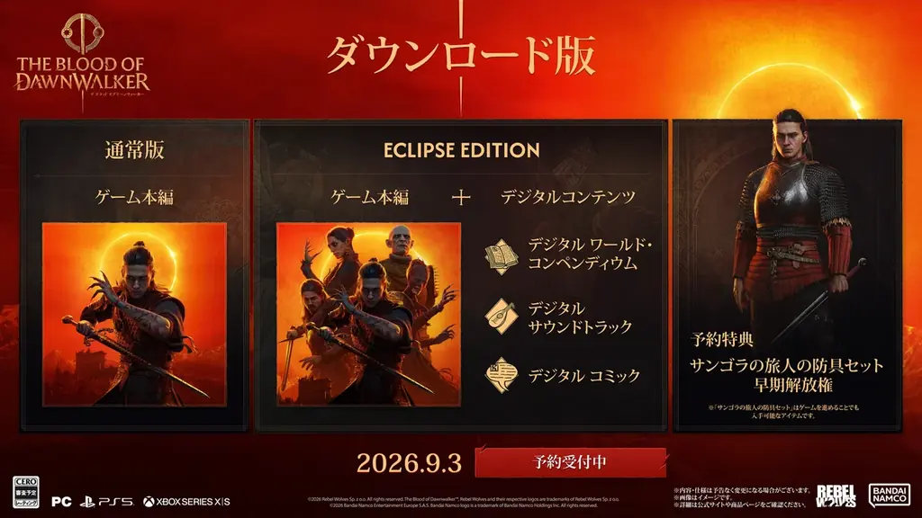 Rebel Wolvesが贈る新作ダークファンタジーRPG『The Blood of Dawnwalker』9月3日(木)発売決定！ 画像 3