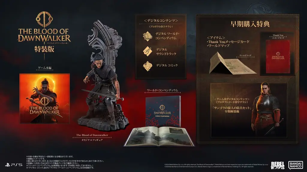 Rebel Wolvesが贈る新作ダークファンタジーRPG『The Blood of Dawnwalker』9月3日(木)発売決定！ 画像 4