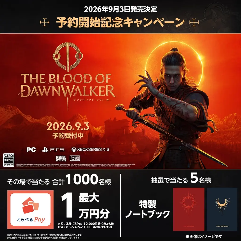 Rebel Wolvesが贈る新作ダークファンタジーRPG『The Blood of Dawnwalker』9月3日(木)発売決定！ 画像 5
