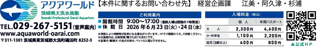 SNS・YouTubeで人気の「子ザメちゃん」とアクアワールド・大洗のコラボイベントが５月14日(木)からスタート！ おでかけ子ザメ×アクアワールド・大洗 画像 2