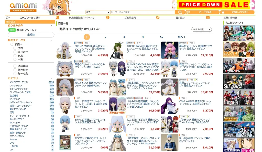 『葬送のフリーレン』より、「POP UP PARADE フリーレン 三つ編みVer.」フィギュアが登場。あみあみにて予約受付中。 画像 11