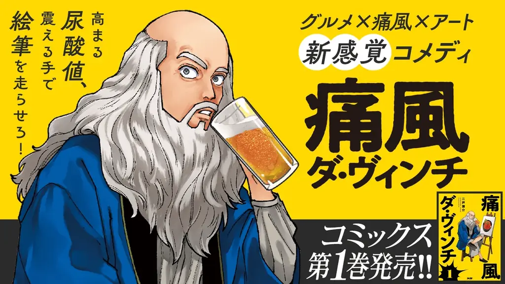 サイコミ4月電子書籍発売