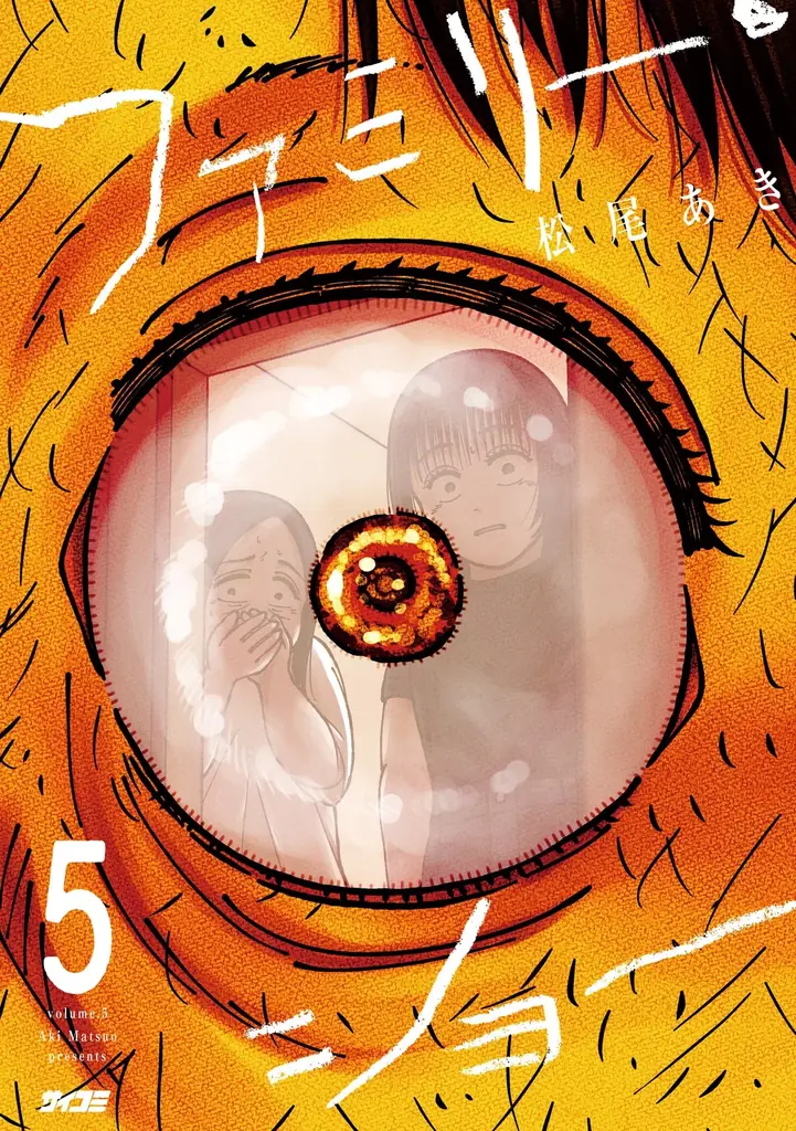 万能の天才が大暴走！？グルメ×痛風×アートの新感覚コメディ『痛風ダ・ヴィンチ』1巻など「サイコミ」4月の電子書籍発売情報！ 画像 12