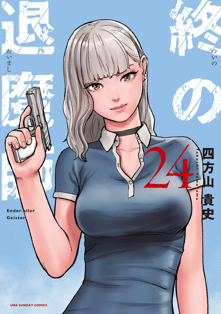 万能の天才が大暴走！？グルメ×痛風×アートの新感覚コメディ『痛風ダ・ヴィンチ』1巻など「サイコミ」4月の電子書籍発売情報！ 画像 2