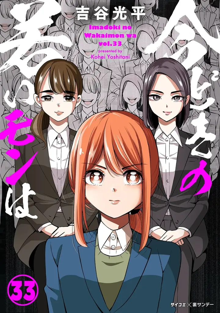 万能の天才が大暴走！？グルメ×痛風×アートの新感覚コメディ『痛風ダ・ヴィンチ』1巻など「サイコミ」4月の電子書籍発売情報！ 画像 5
