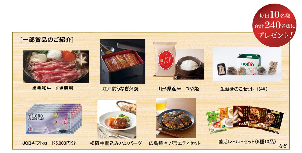 5月24日は「菌活の日」！今もなお、更に注目を集める「菌活」でもっと健康に、もっとキレイに。お陰様で10周年。「菌活の日カウントダウンキャンペーン」当選数を拡大し今年も開催！ 画像 5