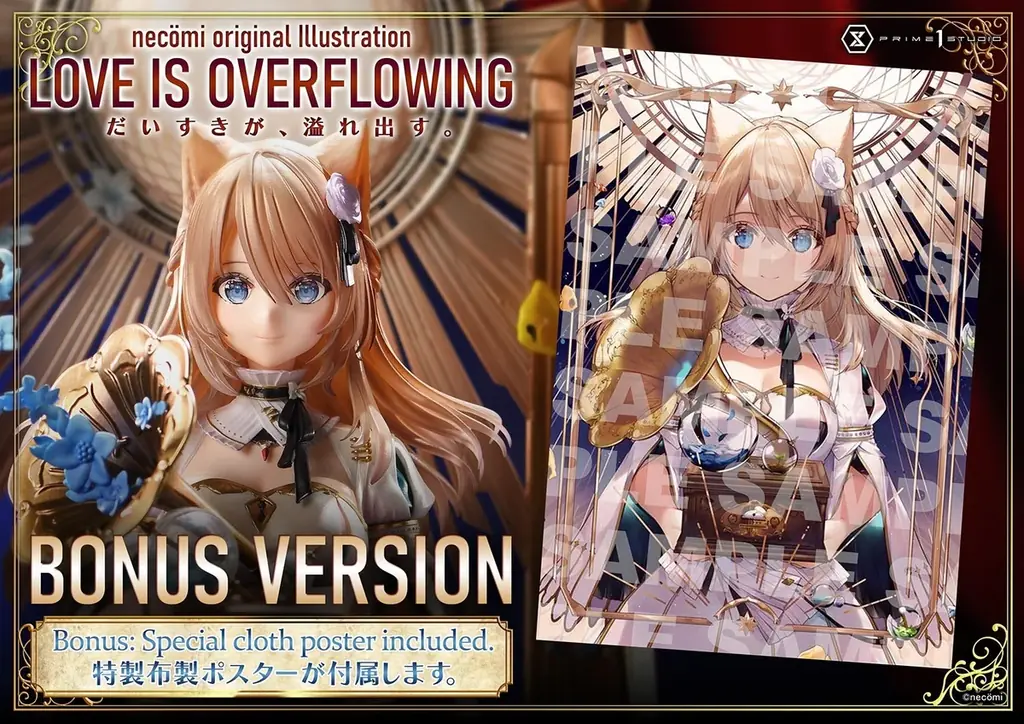 イラストレーターnecömi氏の『だいすきが、溢れ出す。』が、1/5スケールのヴィネットに 画像 14