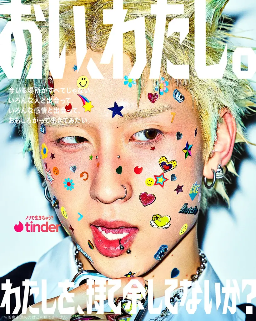 Tinder®がメインスポンサーを務める「MATCH FES 2026」のイベントを追加発表！MON7Aと都をプロデューサーとして迎え、“夜の遊園地”と“恋バナ裁判”の特別イベントを開催 画像 2