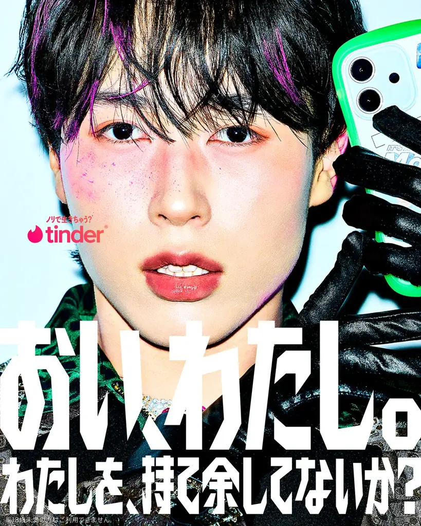 Tinder®がメインスポンサーを務める「MATCH FES 2026」のイベントを追加発表！MON7Aと都をプロデューサーとして迎え、“夜の遊園地”と“恋バナ裁判”の特別イベントを開催 画像 3