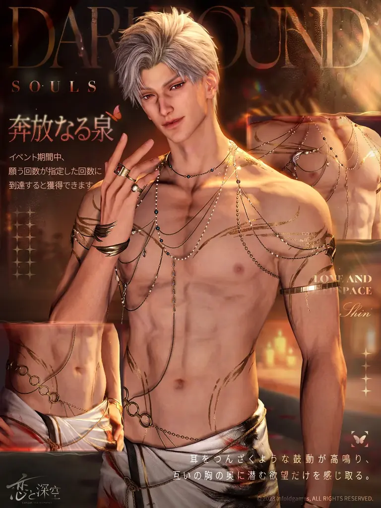 世界中で大人気の恋愛シミュレーションゲーム『恋と深空』が4/30より、イベント「浮き沈む渇望」を開催！新限定星5思念が登場！ガチャ10回分の願い券などの報酬が手に入る！ 画像 11