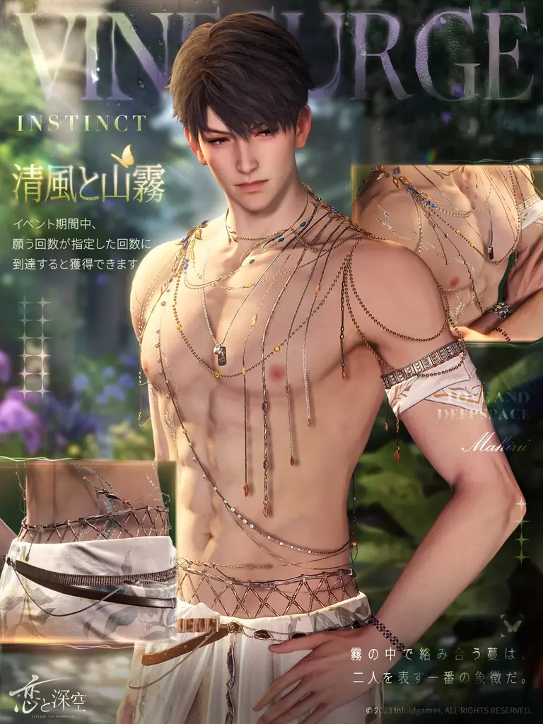 世界中で大人気の恋愛シミュレーションゲーム『恋と深空』が4/30より、イベント「浮き沈む渇望」を開催！新限定星5思念が登場！ガチャ10回分の願い券などの報酬が手に入る！ 画像 12