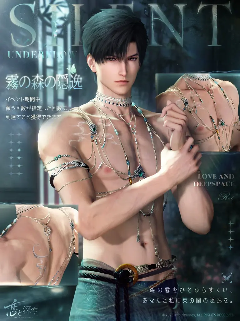 世界中で大人気の恋愛シミュレーションゲーム『恋と深空』が4/30より、イベント「浮き沈む渇望」を開催！新限定星5思念が登場！ガチャ10回分の願い券などの報酬が手に入る！ 画像 9