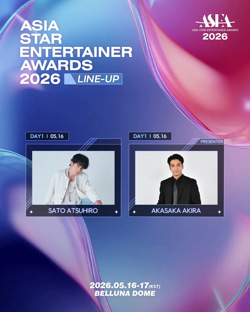 5月16日登壇決定｜佐藤アツヒロと赤坂晃がASEA出演