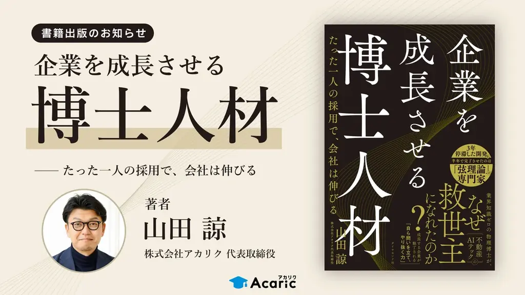 書籍刊行