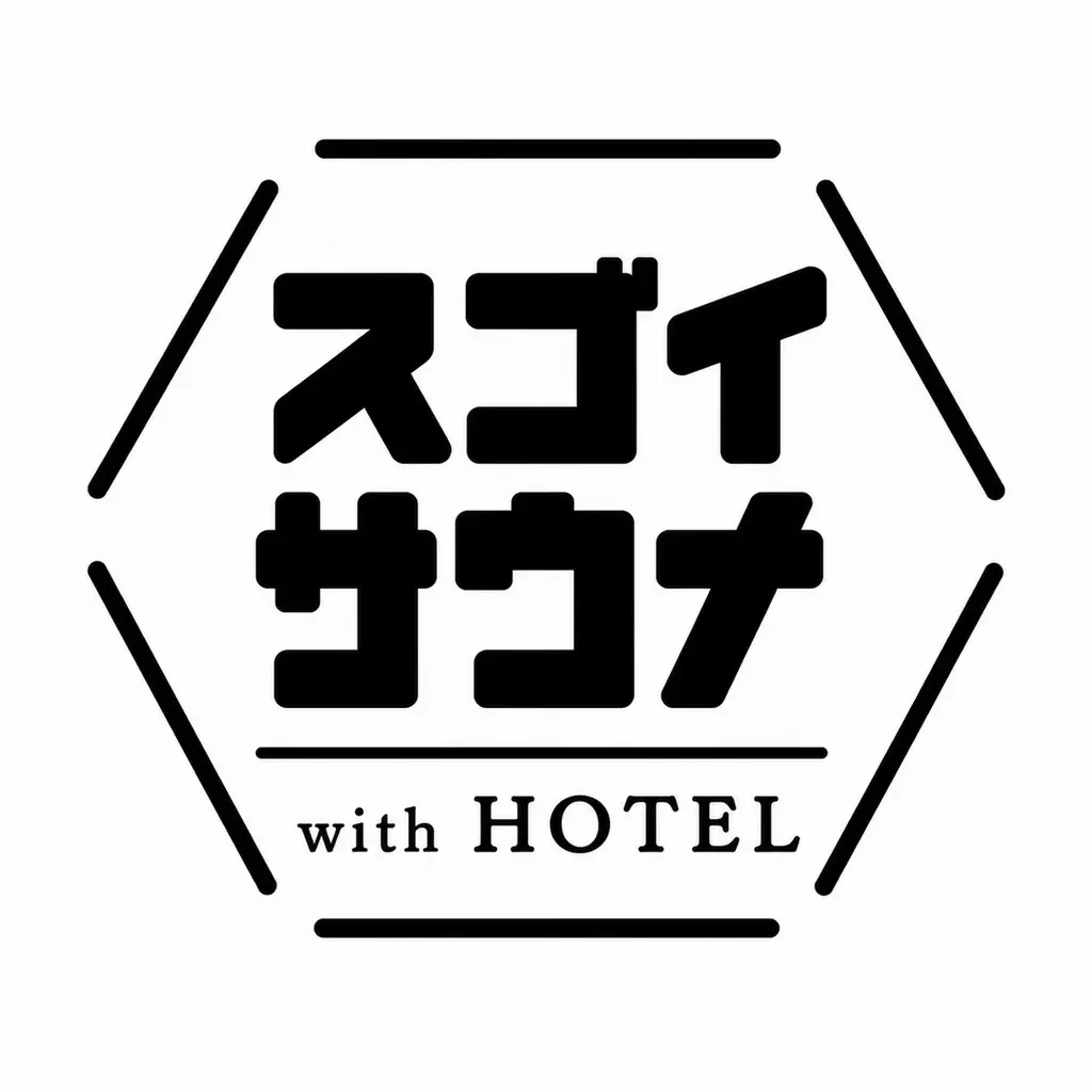 サウナが、ホテルの価値を変える。 画像 5