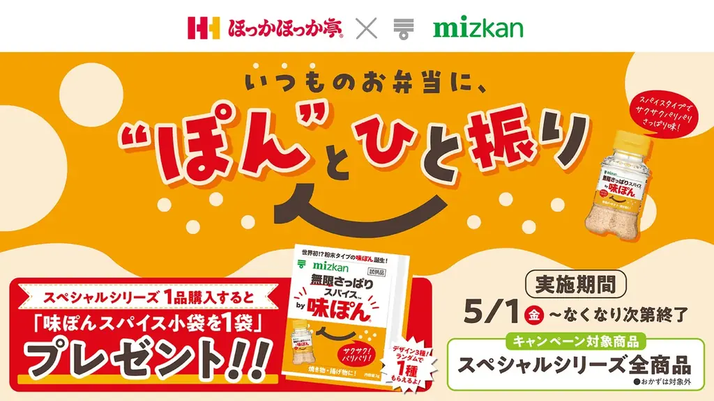 ボリューム満点！満足度120%！ほっかほっか亭「スペシャルシリーズ」がリニューアル！「＼贅沢／シュウマイスペシャル」も新登場！ 画像 2
