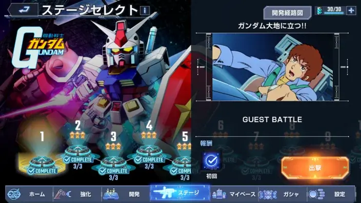 『SDガンダム ジージェネレーション エターナル』メインステージ「機動戦士ガンダムＮＴ[ナラティブ]」が追加！ 画像 15
