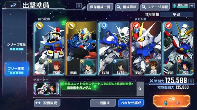 『SDガンダム ジージェネレーション エターナル』メインステージ「機動戦士ガンダムＮＴ[ナラティブ]」が追加！ 画像 19
