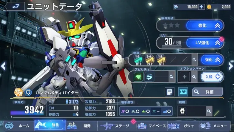 『SDガンダム ジージェネレーション エターナル』メインステージ「機動戦士ガンダムＮＴ[ナラティブ]」が追加！ 画像 20