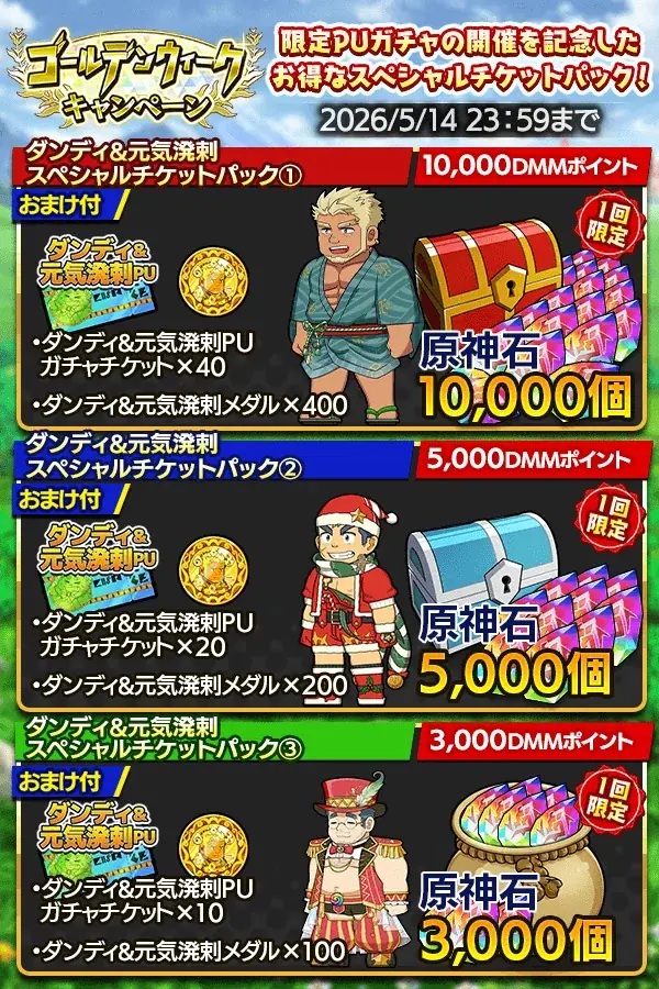 『クレイヴ・サーガ 神絆の導師』シナリオイベント「ストーリー・オブ・メン坊 ★アダマス＆ケーリュケイオン★」開催！最大100連無料ガチャ含むGWキャンペーンも開催！ 画像 21