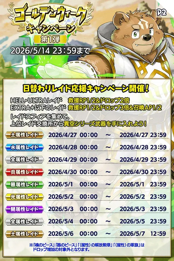 『クレイヴ・サーガ 神絆の導師』シナリオイベント「ストーリー・オブ・メン坊 ★アダマス＆ケーリュケイオン★」開催！最大100連無料ガチャ含むGWキャンペーンも開催！ 画像 8