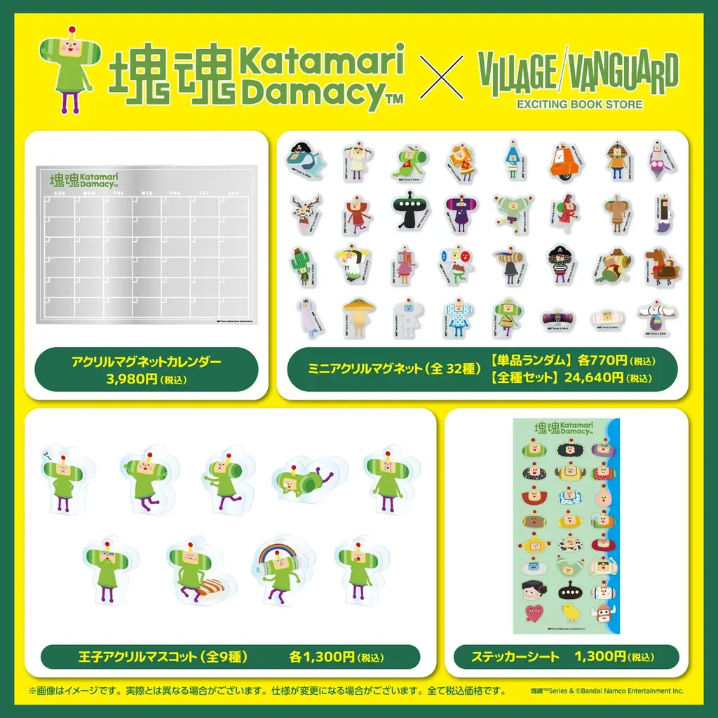 『塊魂』×ヴィレッジヴァンガード 限定コラボグッズ発売決定！ 画像 2