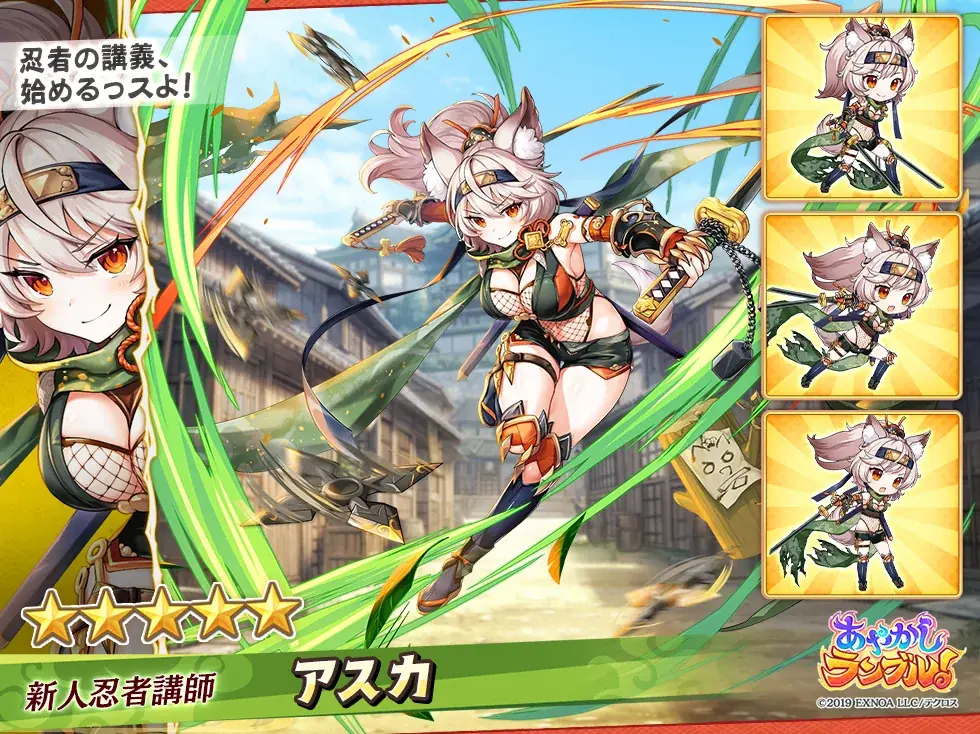 DMM GAMES『あやかしランブル！』にて、新たに期間限定「★5 アスカ」「★5 フツノミタマ」が登場！さらに「★5 モモチ」が手に入る期間限定の逢魔襲来イベントも開催中！ 画像 3