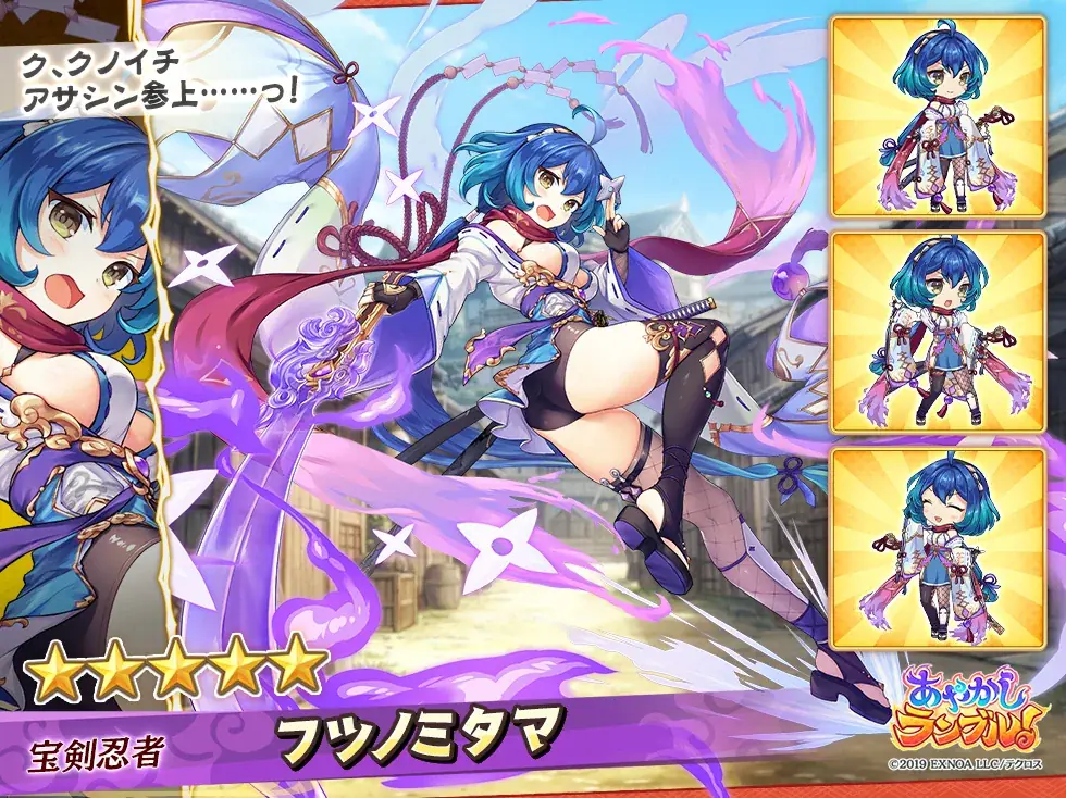 DMM GAMES『あやかしランブル！』にて、新たに期間限定「★5 アスカ」「★5 フツノミタマ」が登場！さらに「★5 モモチ」が手に入る期間限定の逢魔襲来イベントも開催中！ 画像 4