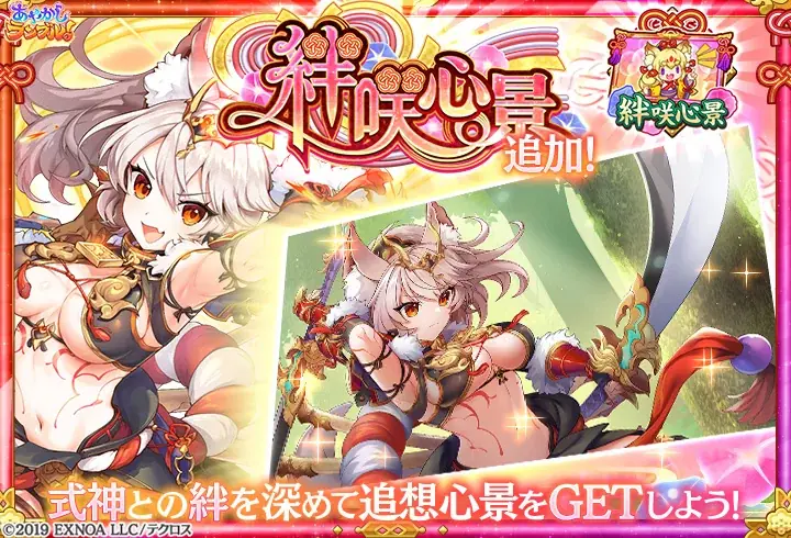 DMM GAMES『あやかしランブル！』にて、新たに期間限定「★5 アスカ」「★5 フツノミタマ」が登場！さらに「★5 モモチ」が手に入る期間限定の逢魔襲来イベントも開催中！ 画像 5