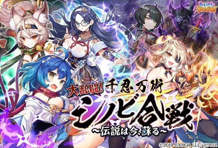 DMM GAMES『あやかしランブル！』にて、新たに期間限定「★5 アスカ」「★5 フツノミタマ」が登場！さらに「★5 モモチ」が手に入る期間限定の逢魔襲来イベントも開催中！ 画像 6