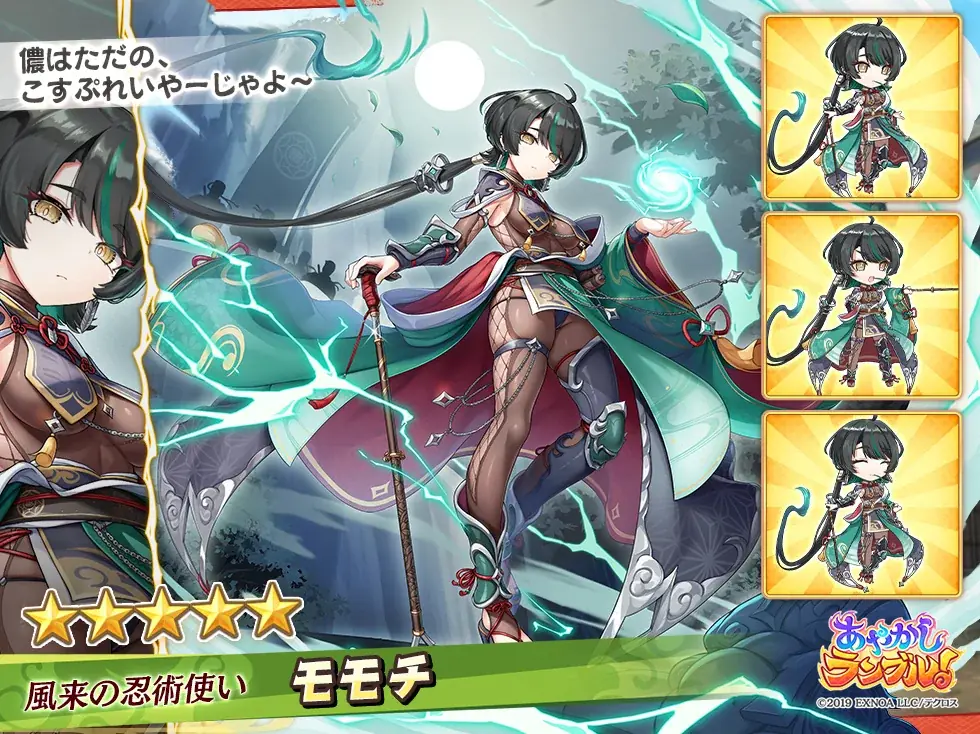 DMM GAMES『あやかしランブル！』にて、新たに期間限定「★5 アスカ」「★5 フツノミタマ」が登場！さらに「★5 モモチ」が手に入る期間限定の逢魔襲来イベントも開催中！ 画像 7