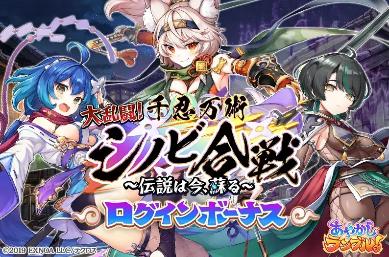 DMM GAMES『あやかしランブル！』にて、新たに期間限定「★5 アスカ」「★5 フツノミタマ」が登場！さらに「★5 モモチ」が手に入る期間限定の逢魔襲来イベントも開催中！ 画像 8