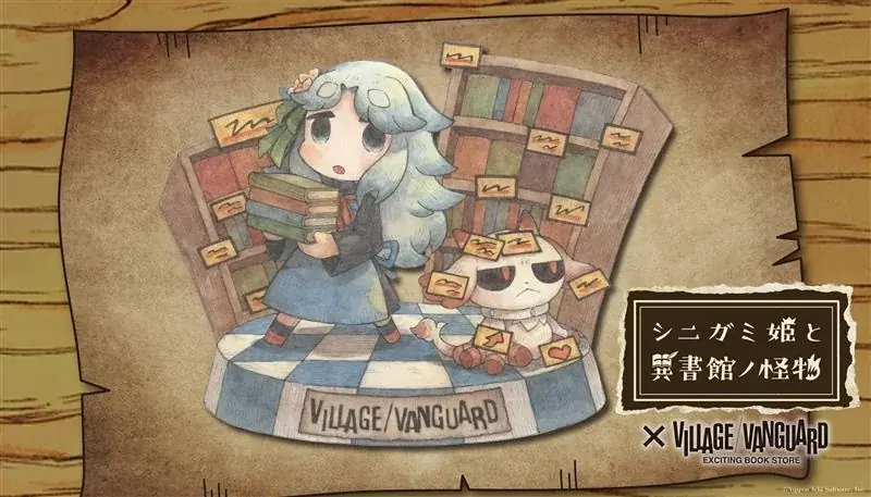 【シニガミ姫と異書館ノ怪物】～ヴィレヴァンコラボグッズ発売決定！～ 画像 1