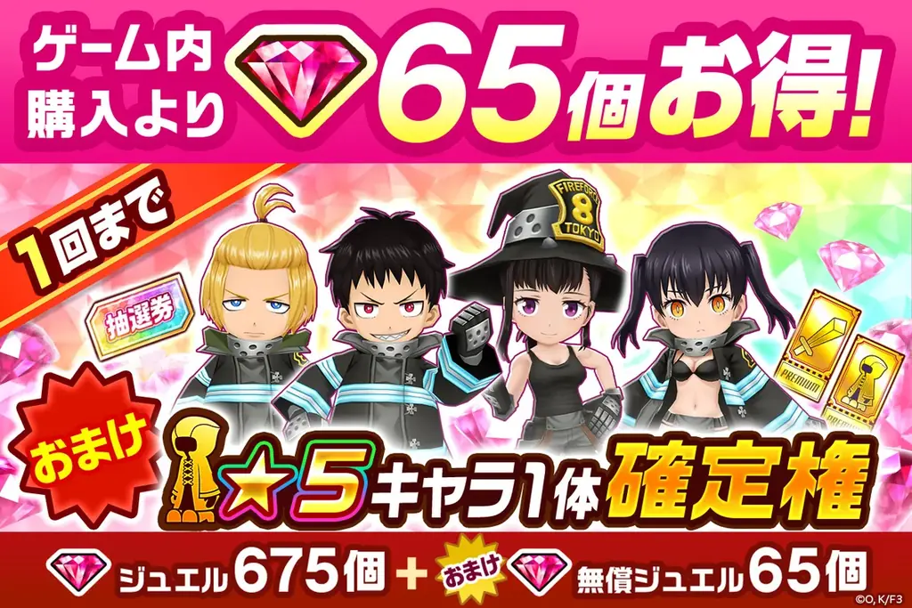 『白猫プロジェクト NEW WORLD’S』×TVアニメ『炎炎ノ消防隊』コラボイベント開始！シンラ、アーサー、マキ、タマキたち特殊消防隊のメンバーが『白猫』世界に登場！ 画像 6