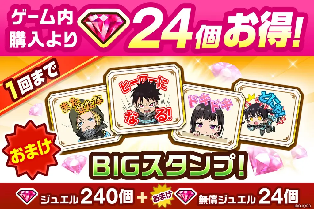 『白猫プロジェクト NEW WORLD’S』×TVアニメ『炎炎ノ消防隊』コラボイベント開始！シンラ、アーサー、マキ、タマキたち特殊消防隊のメンバーが『白猫』世界に登場！ 画像 7