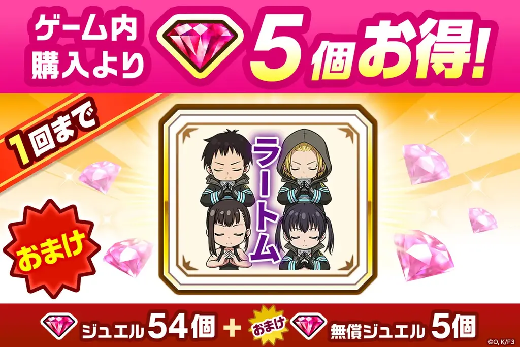 『白猫プロジェクト NEW WORLD’S』×TVアニメ『炎炎ノ消防隊』コラボイベント開始！シンラ、アーサー、マキ、タマキたち特殊消防隊のメンバーが『白猫』世界に登場！ 画像 8