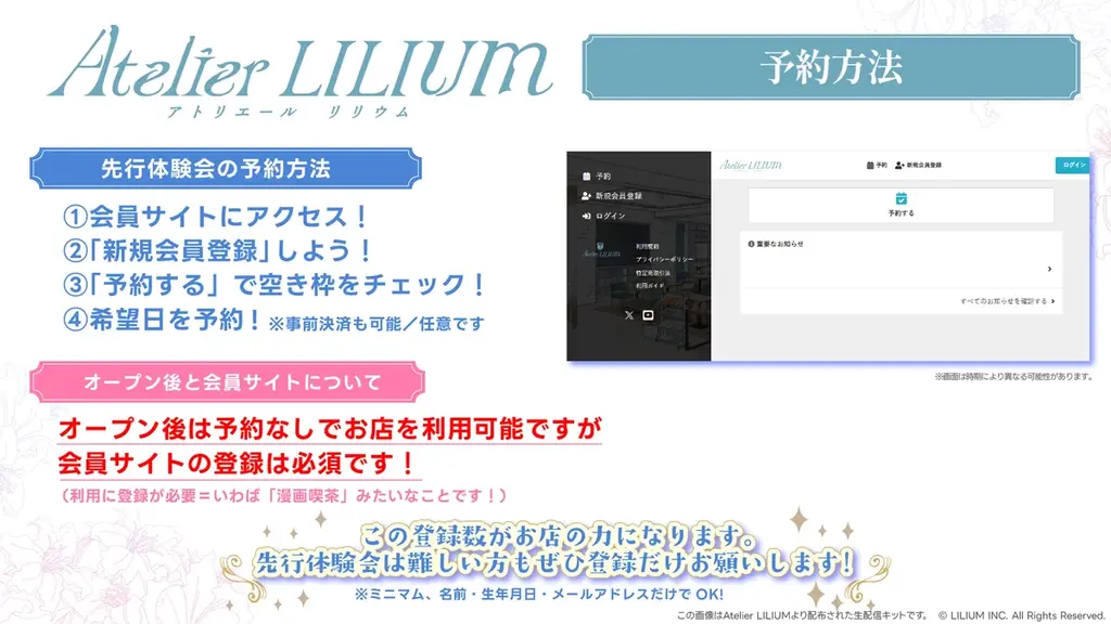 4,000冊の百合作品を蔵書する常設ブックカフェ「Atelier LILIUM」が2026年5月に池袋で誕生【先行体験会受付中】 画像 6