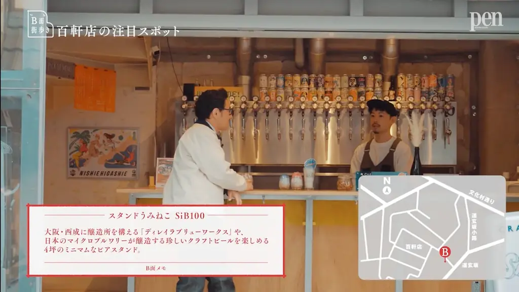 PenがYouTube番組『“B面”街歩き』をスタート！編集者の速水健朗とタレントの壇蜜が歴史やエンタメ作品と紐付けながら、さまざまな街の最旬スポットを巡る。 画像 2